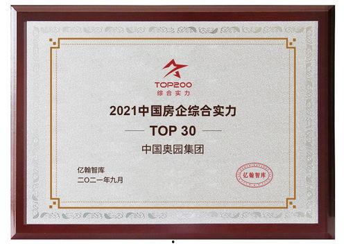 奥园集团爆料新闻最新,揭秘企业转型背后的故事与挑战 第3张 奥园集团爆料新闻最新,揭秘企业转型背后的故事与挑战 第3张