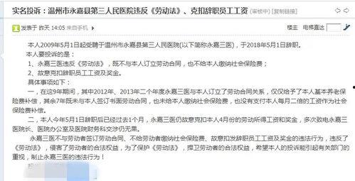 医生收入真实爆料视频,视频爆料揭示行业现状 第2张 医生收入真实爆料视频,视频爆料揭示行业现状 第2张
