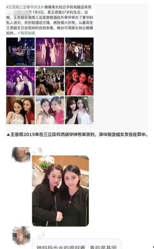 娱乐吃瓜君订婚百度云下载,独家百度云下载攻略 第2张 娱乐吃瓜君订婚百度云下载,独家百度云下载攻略 第2张