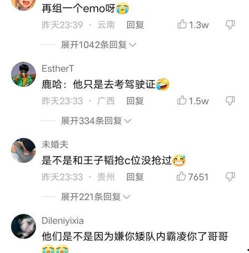 黄子诚视频爆料,娱乐圈背后惊人内幕 第3张 黄子诚视频爆料,娱乐圈背后惊人内幕 第3张